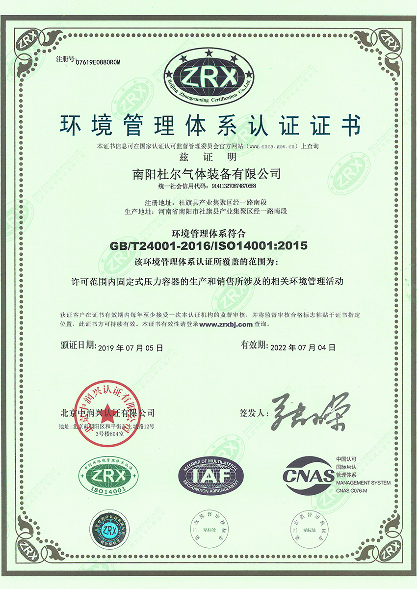 Environmental management system certification