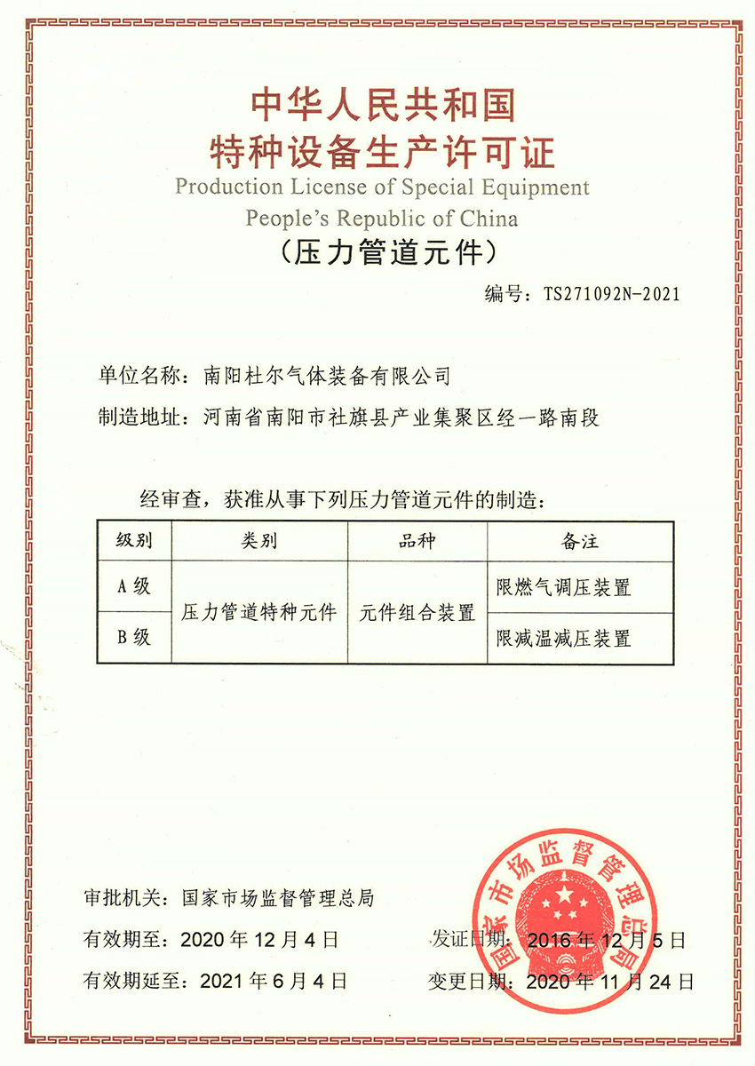 Original Pressure Piping