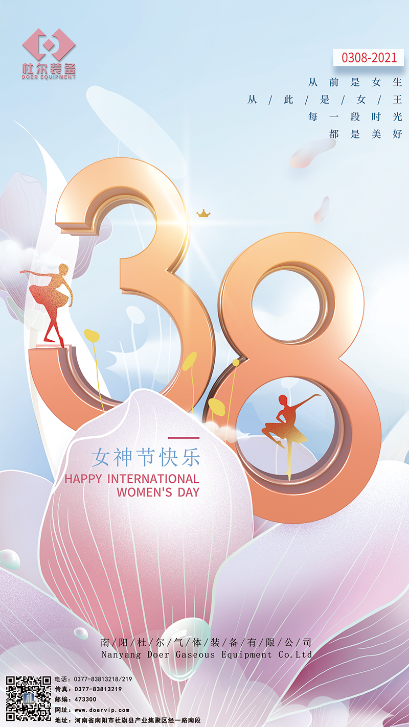 Nanyang Duer wishes all female goddesses a happy day