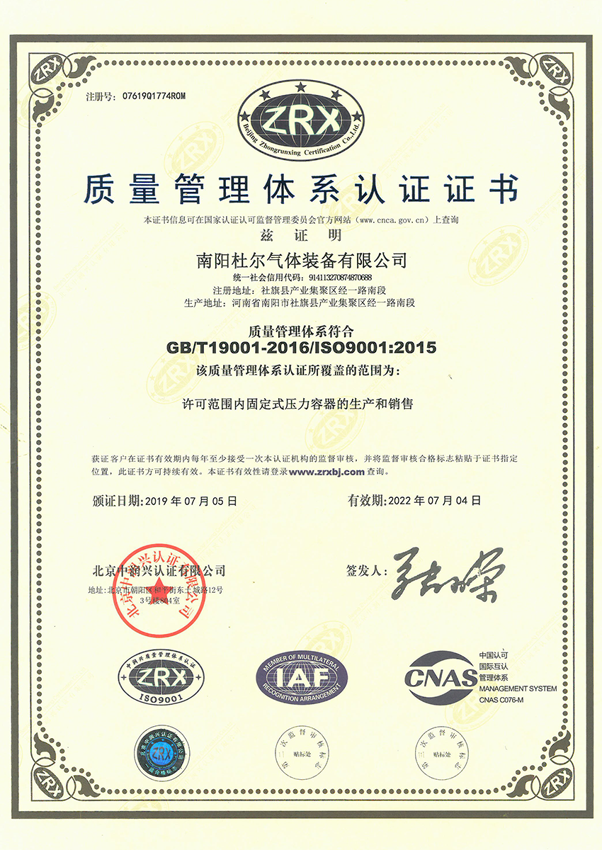 Quality management system certification